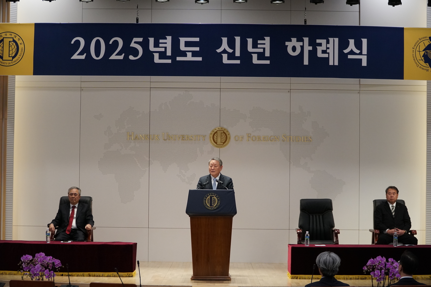 2025년도 신년 하례식 개최 대표이미지