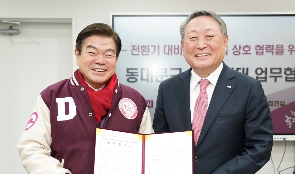 한국외대, 동대문구와 초중등 학습 전환기 영어 교육프로그램의 상호 협력을 위한 업무협약 체결 이미지