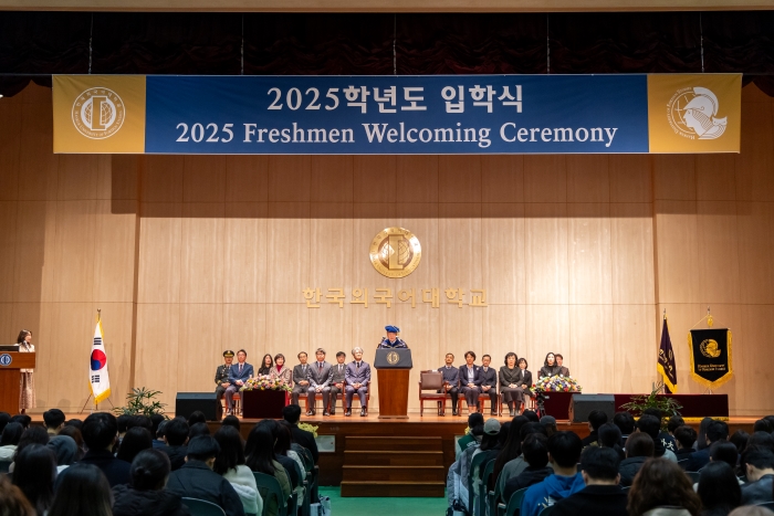 2025학년도 입학식 개최 이미지