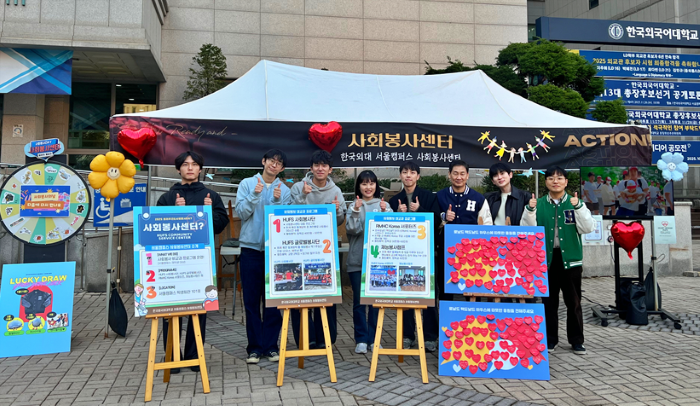서울캠퍼스 사회봉사센터, 「2025 사회봉사DAY」 개최 이미지