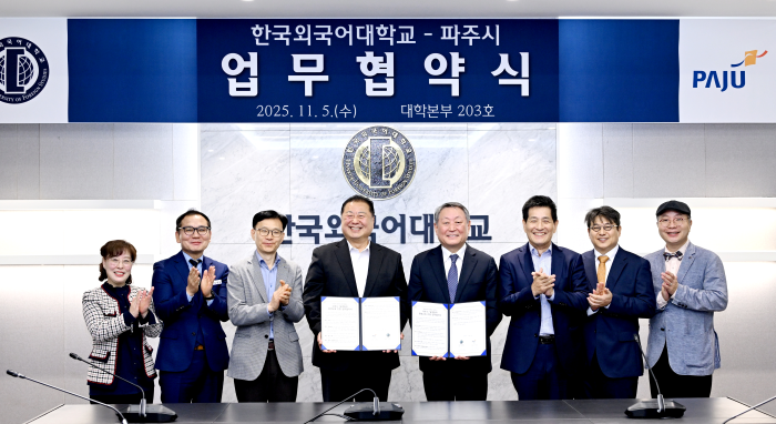 한국외대-파주시, ‘일생일대 프로젝트’ 기반 평생교육 진흥 업무협약 체결 이미지