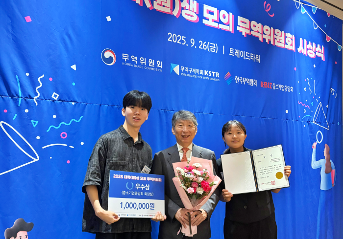 중앙동아리 국제관계연구회, ‘2025 대학(원)생 모의 무역위원회’ 우수상 수상 대표이미지