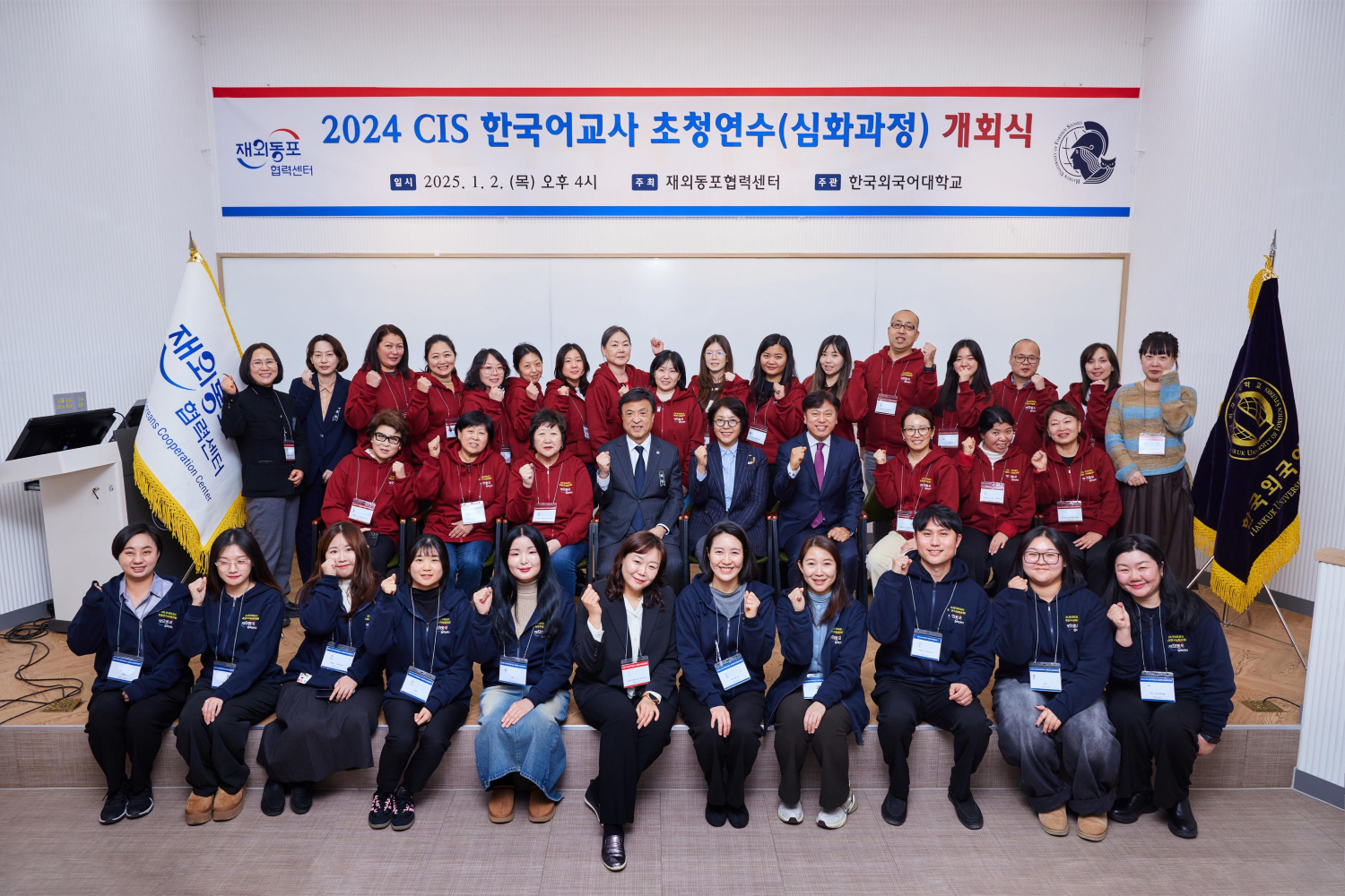 한국외대, 재외동포협력센터 ‘2024 CIS 한국어교사 초청연수 심화과정’ 운영 대표이미지