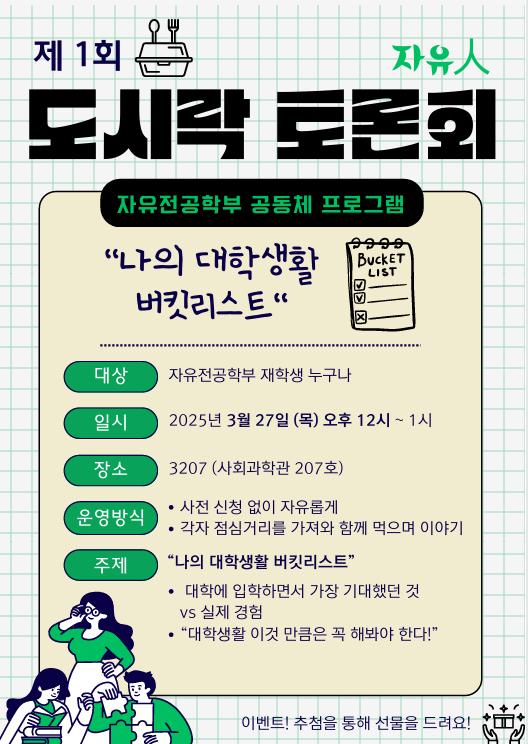 제1회 도시락토론회 대표이미지