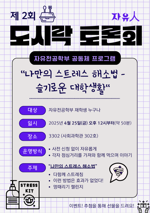 제2회 도시락토론회 대표이미지