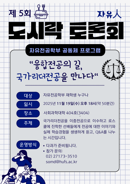 제5회 도시락토론회 대표이미지